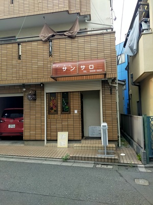 赤羽台の1階路面店舗