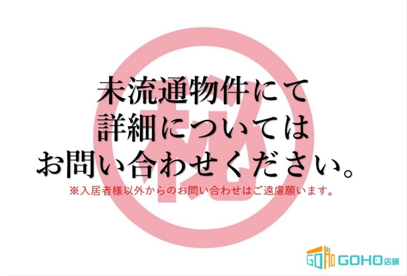 下北沢駅至近！内装美装な1階路面居抜き物件